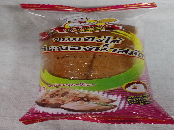 ปังไก่หยอง