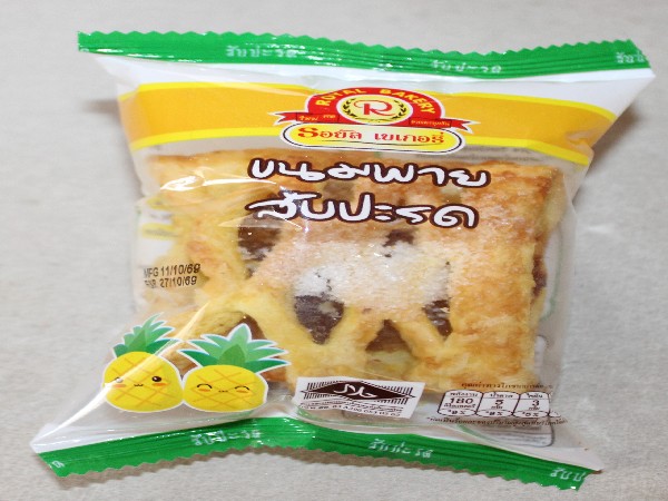 ขนมพายสัปปะรด