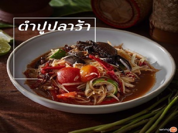 XXส้มตำปูปลาร้าXX