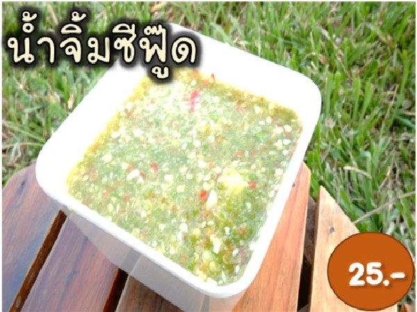 น้ำจิ้มซีฟู๊ด